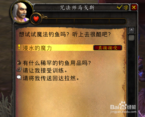 魔兽世界深海喂食者坐骑怎么获得详细攻略
