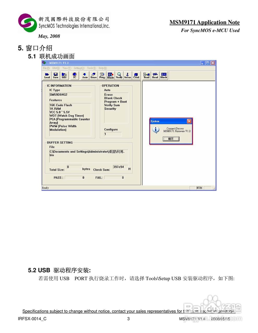 MSM9171 V1.X AP 烧录器使用手册:[1]