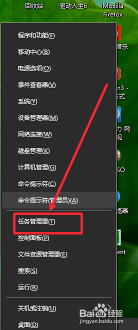 如何使用电脑的任务管理器