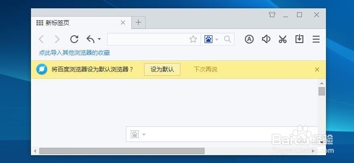 百度浏览器的截图方法