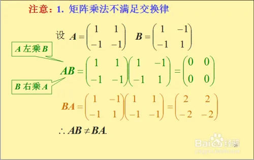 线性代数：矩阵运算之乘法？