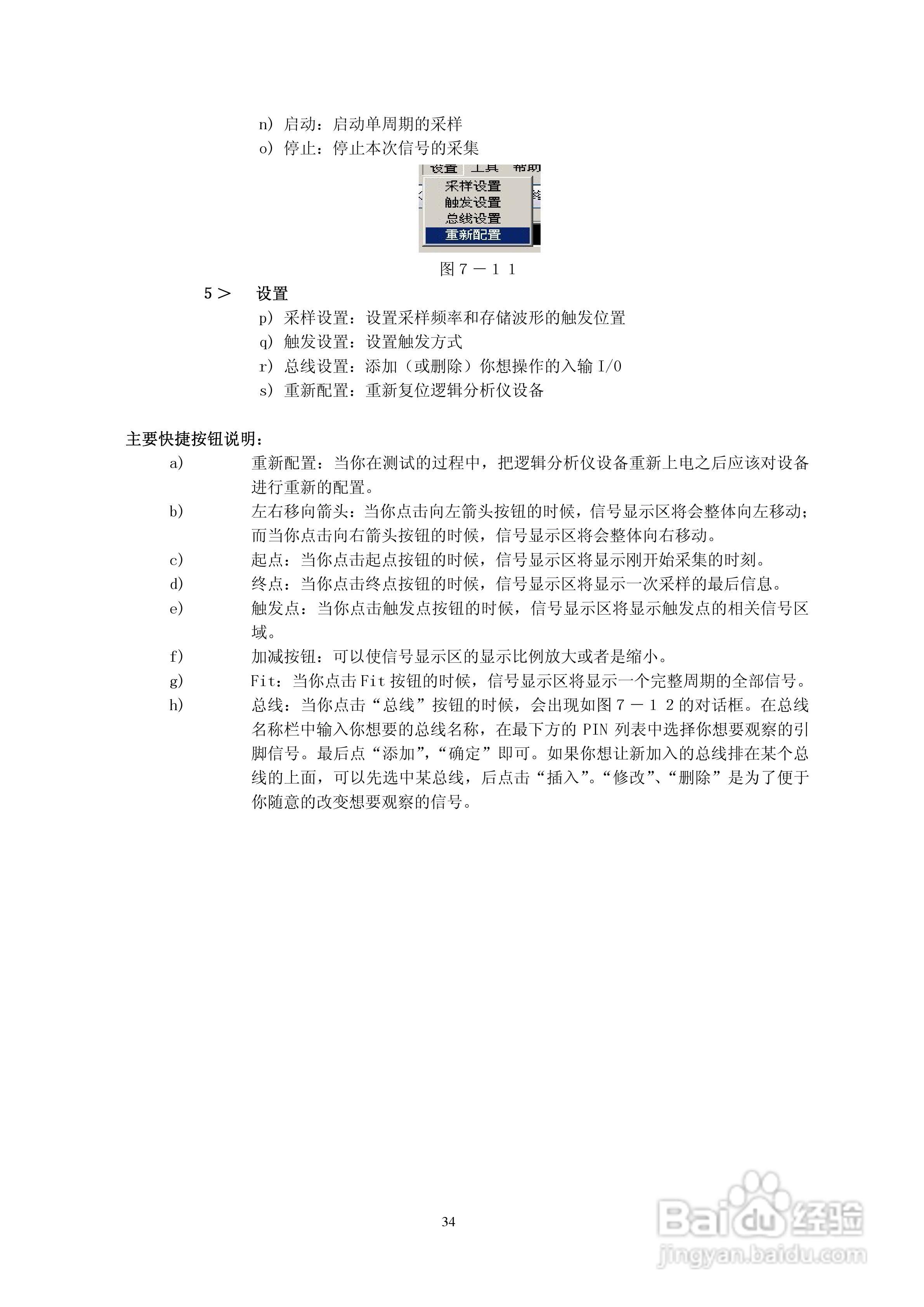 德信美EZDSO2041虚拟示波器说明书:[4]