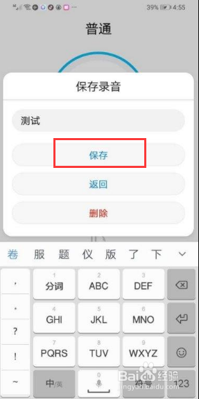 华为手机录音在哪个文件夹
