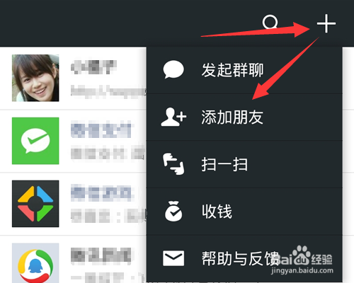 微信上登录微信公众号平台