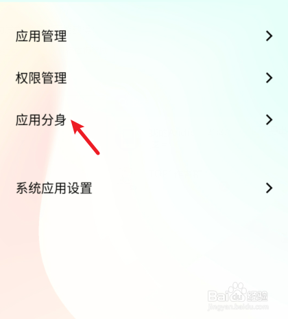 vivo手机怎么打开QQ分身