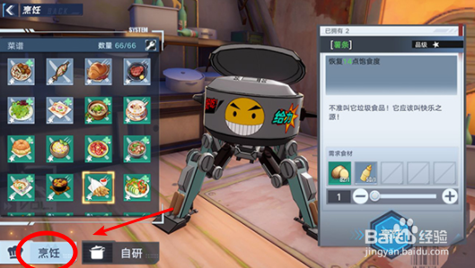 幻塔白薯位置在哪