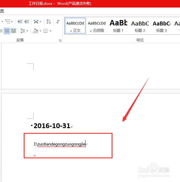 word文档不能输入中文，无法切换输入法