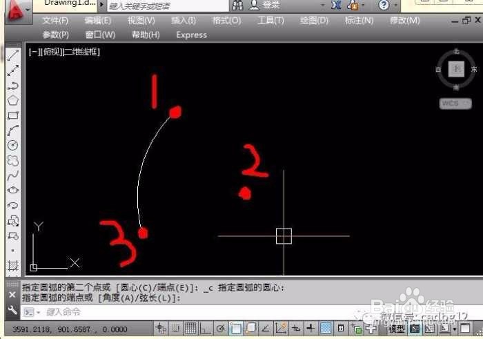 4-12.二维基本图元“圆弧”1