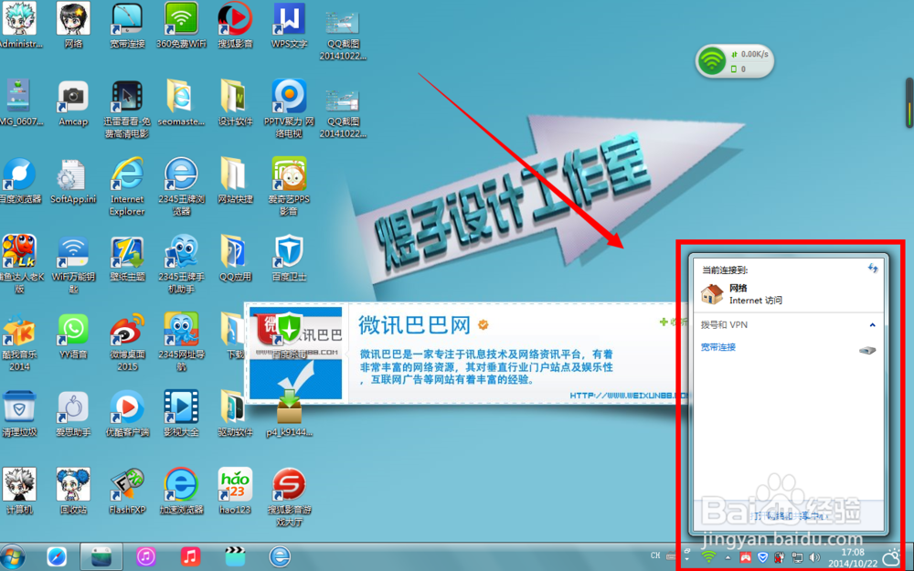 无限上网卡怎么用啊