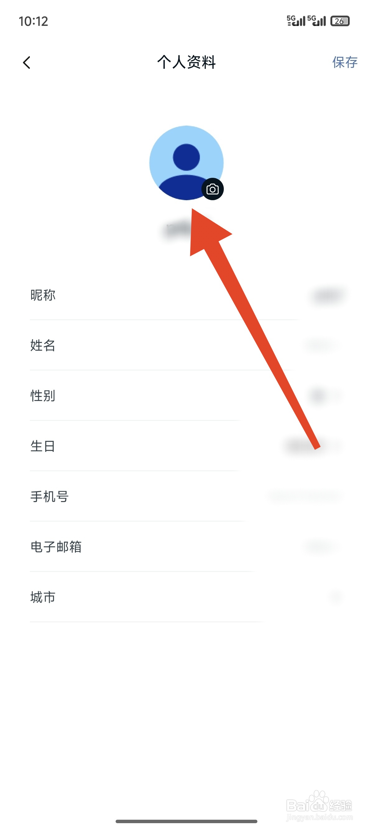 起亚Kia如何更换个人头像