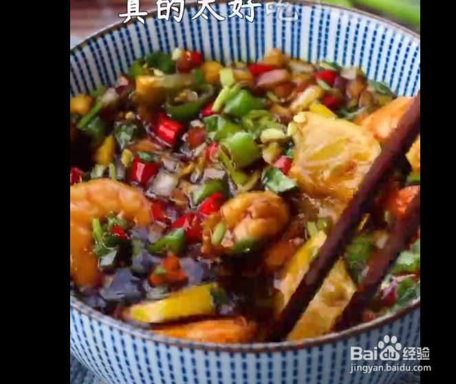 酸辣凉拌虾的做法