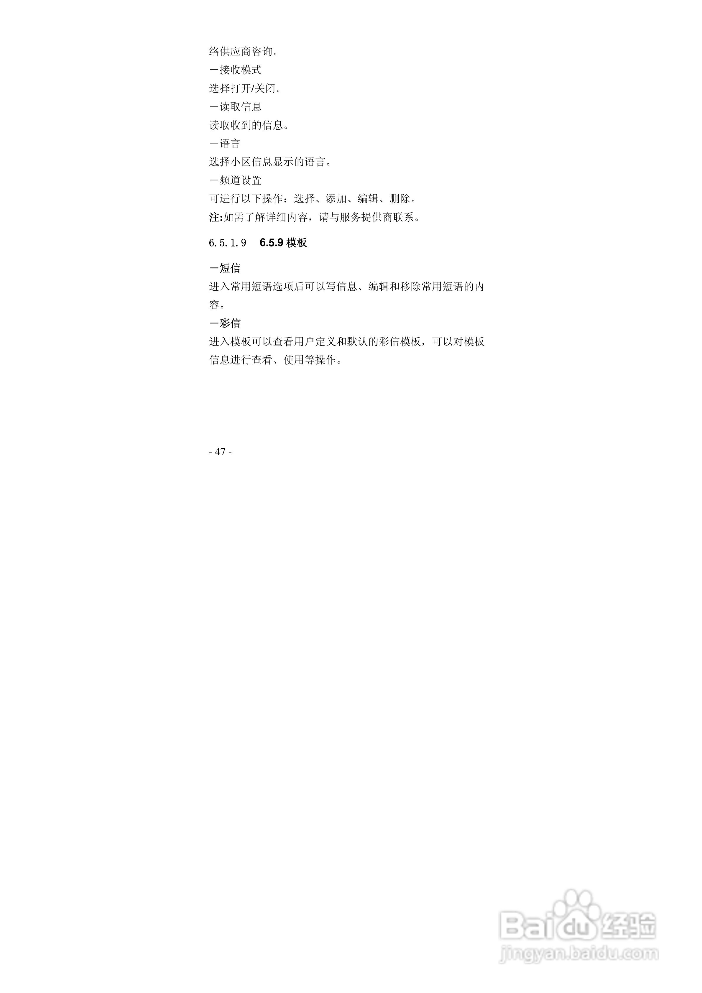 华唐VT-T701手机使用说明书:[5]