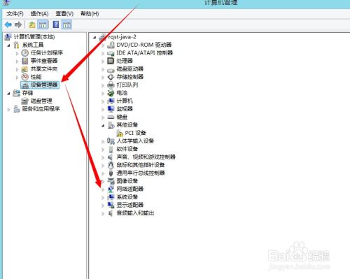 如何解决Win8 系统找不到Wifi或无线网络