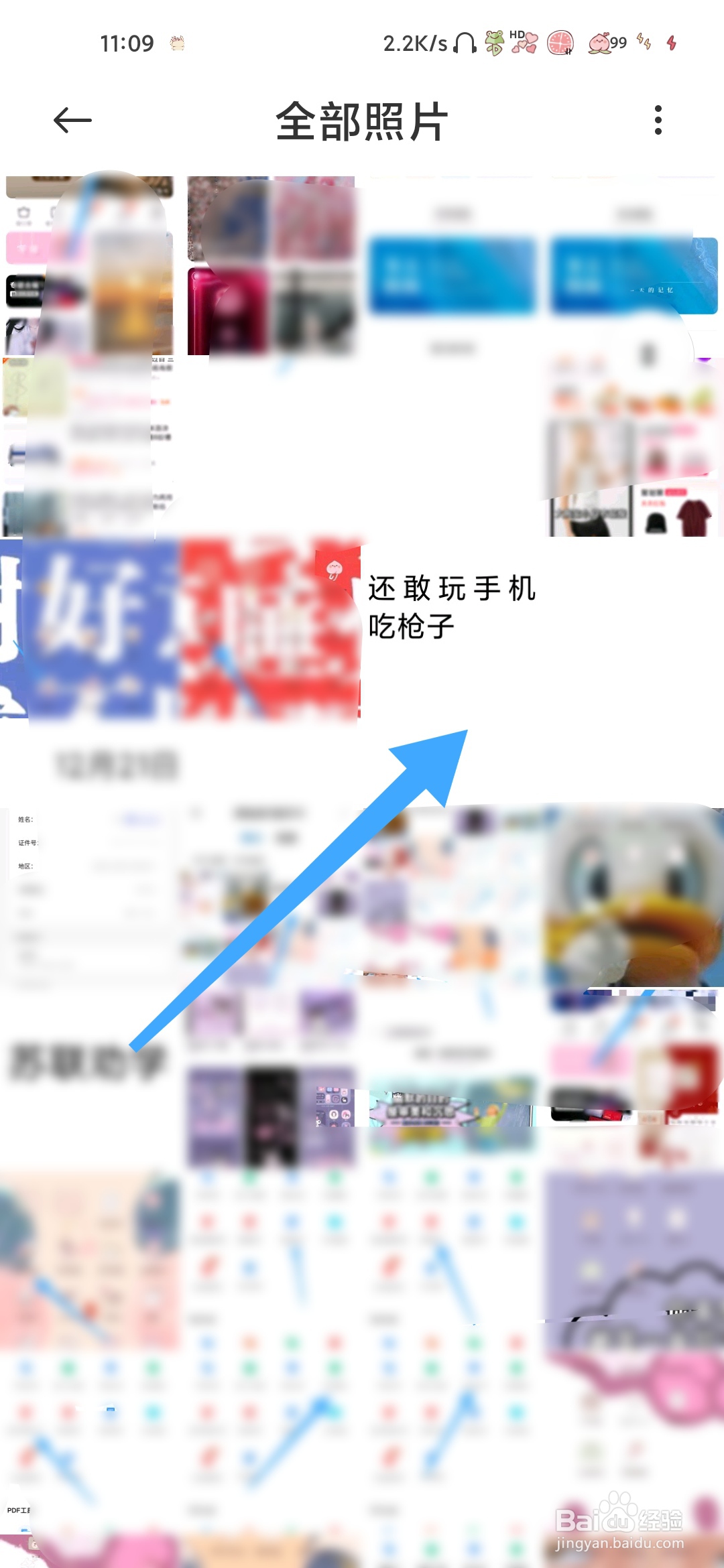 还敢玩手机吃枪子壁纸怎样设置