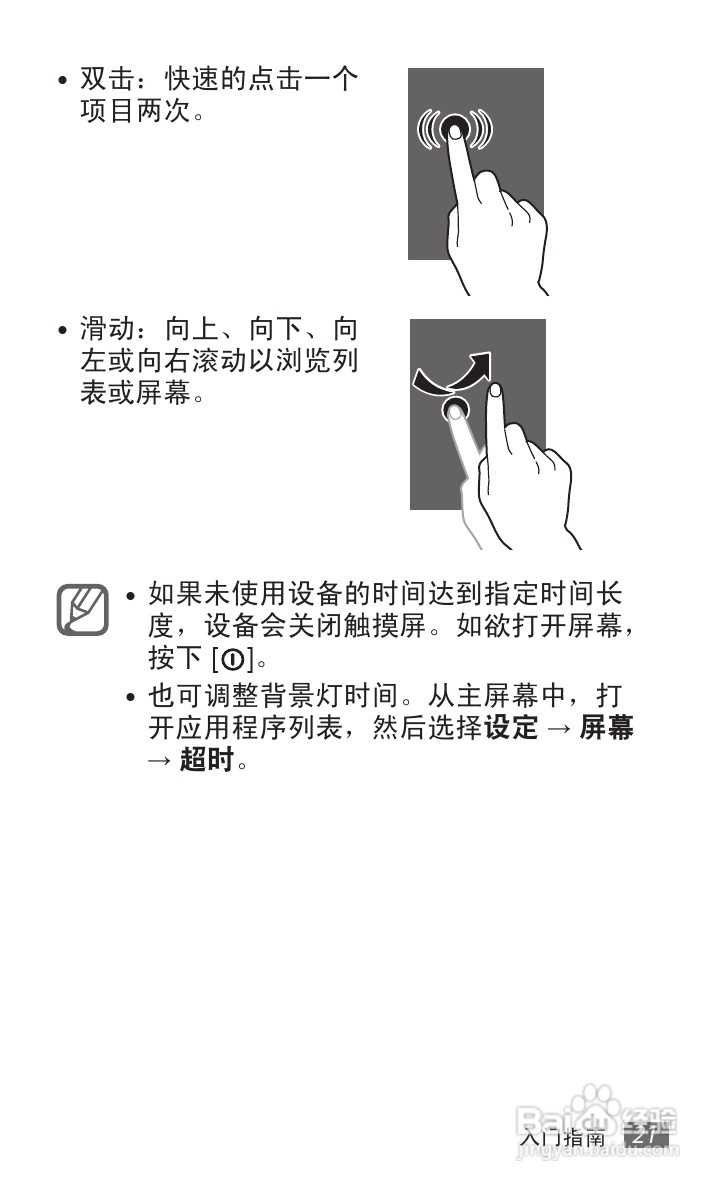 三星GT-P7500手机使用说明书:[3]