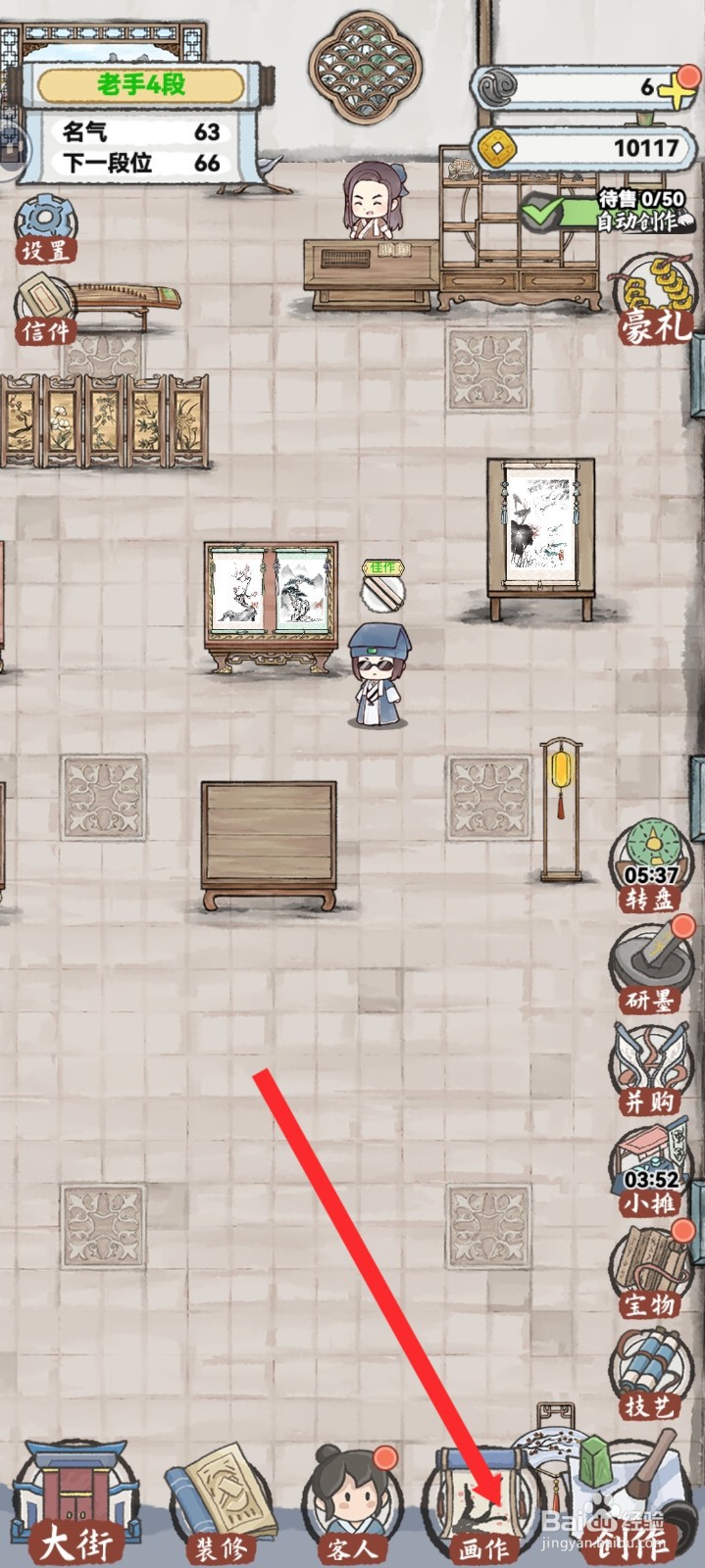 水墨记如何查看到青松图的售价