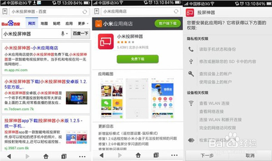 小米盒子mini怎么样，看电视