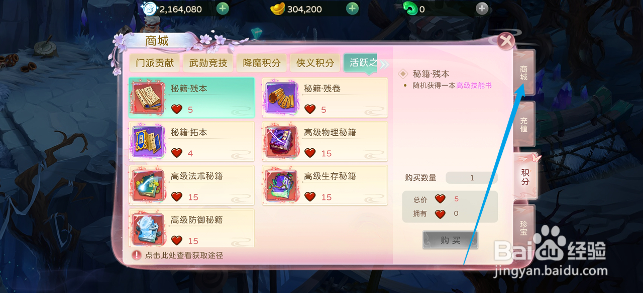 蜀境传说的神兽碎片·苍蓝在哪里可以买到