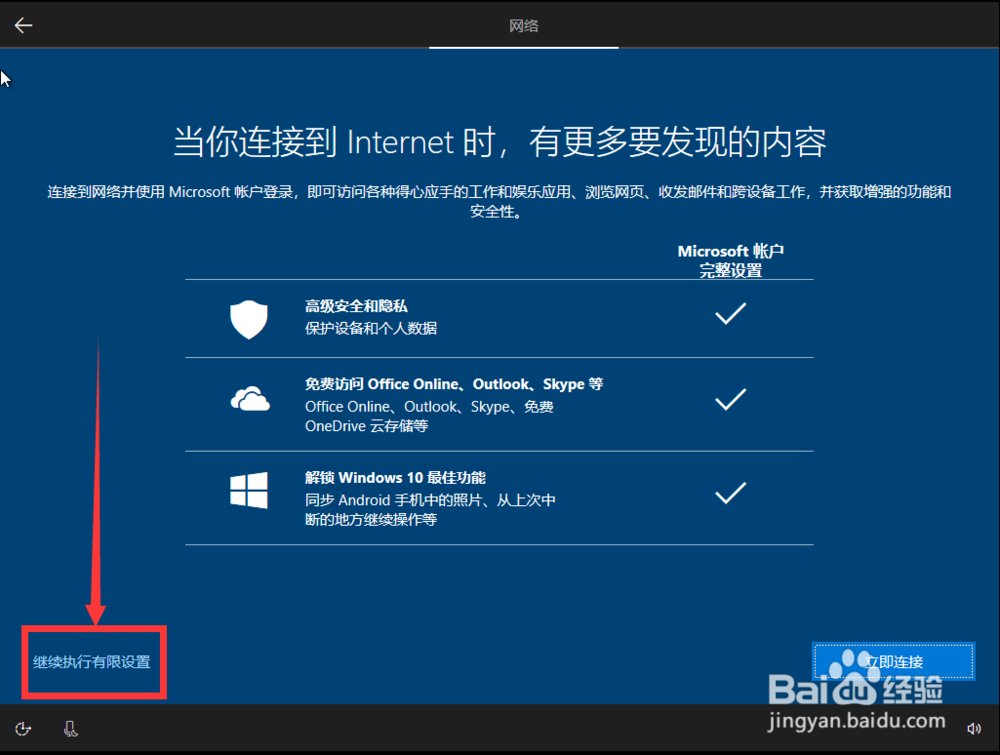 制作Win10系统安装U盘和安装纯净版Win10的教程