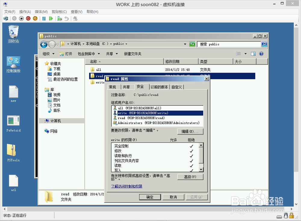 工作组模式下的文件服务器迁移