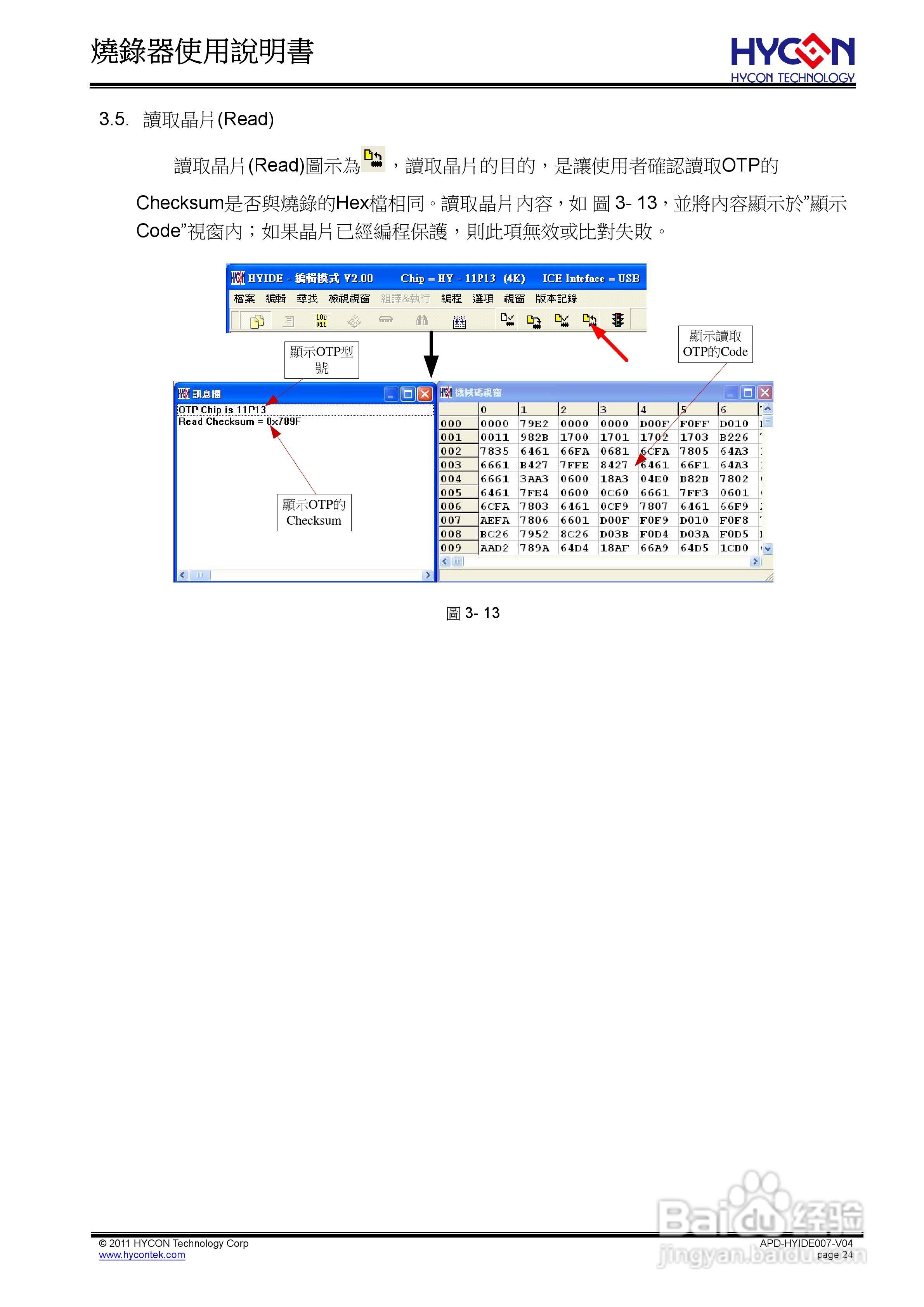 烧录器(频率校正) 使用说明书:[3]