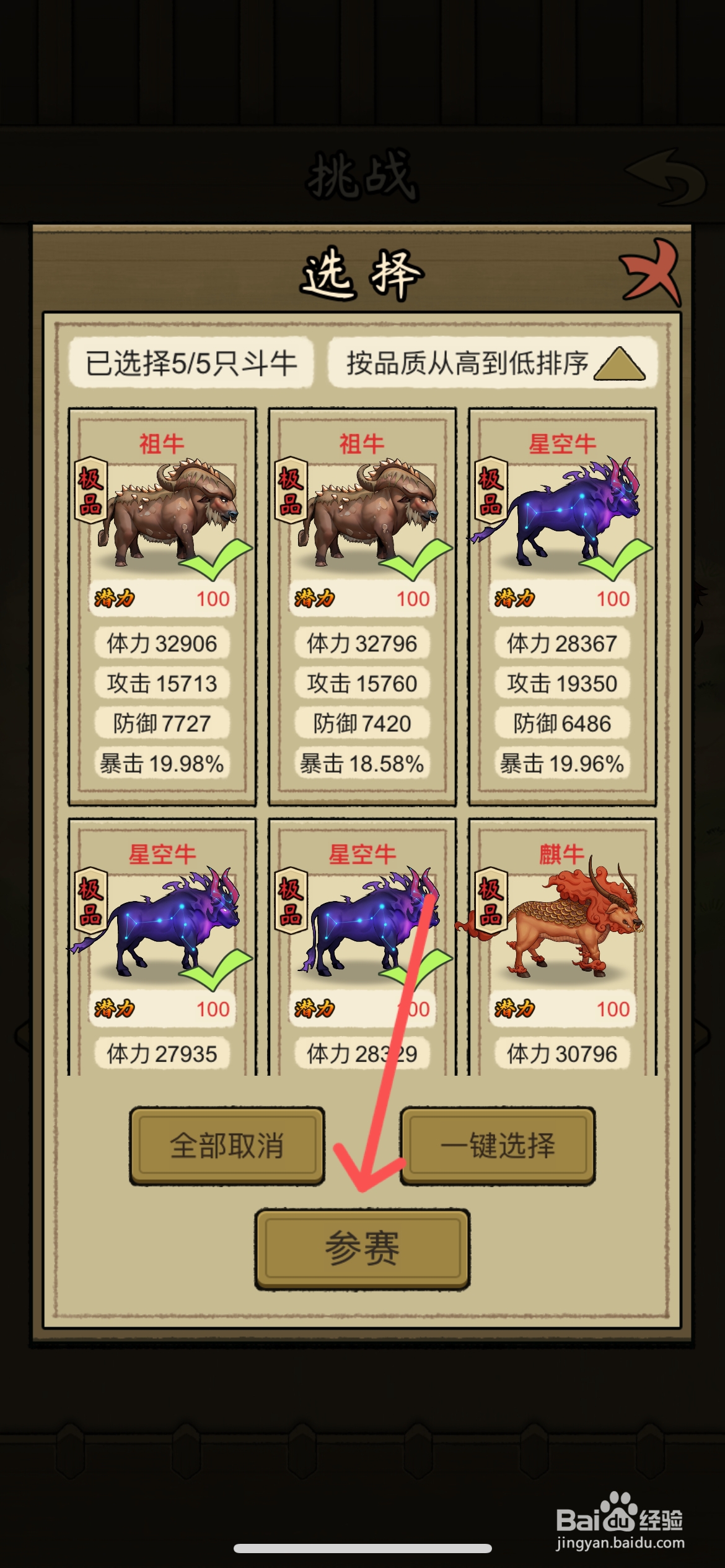 叫我养牛王如何挑战金刚兽