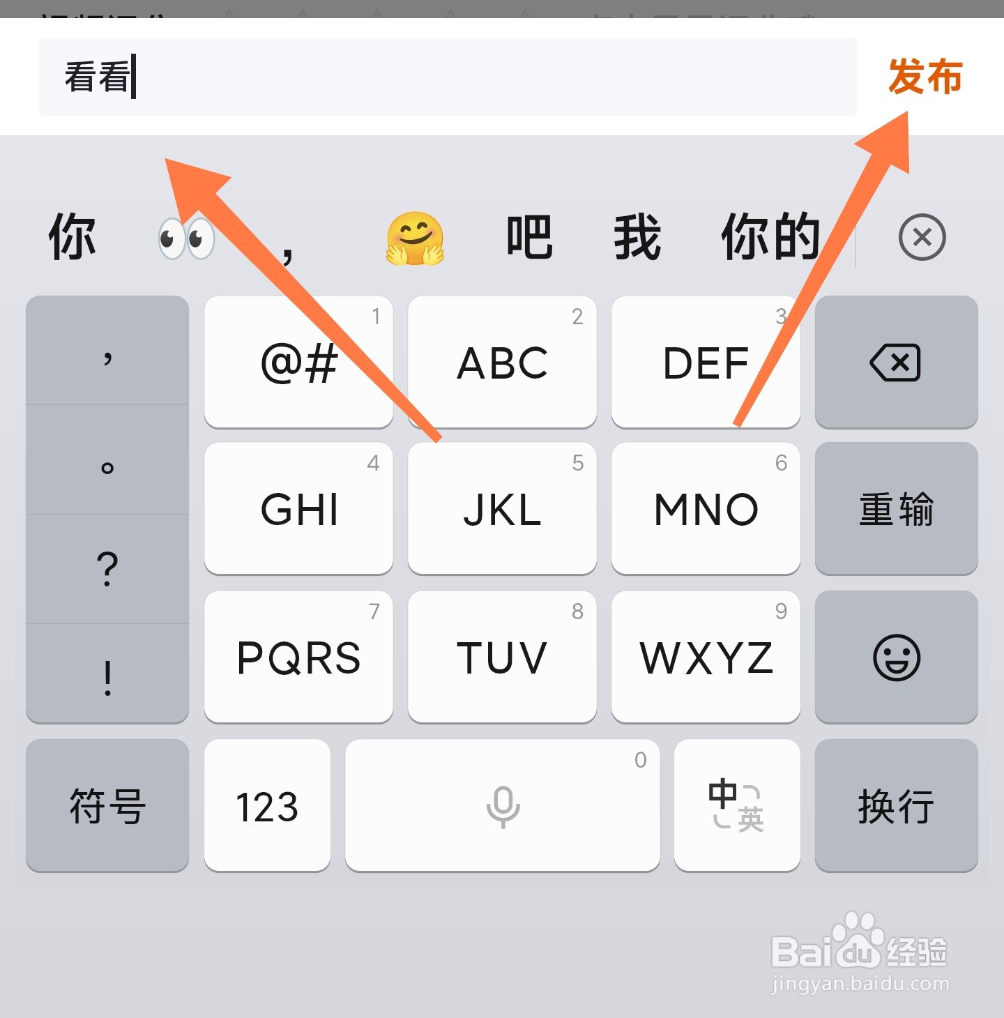 懂车帝视频怎么发弹幕