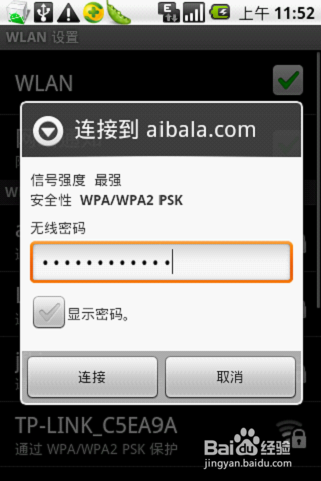手机怎么通过wifi连接电脑上网