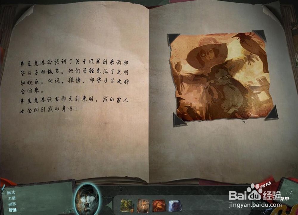 迷画之塔 第七关 攻略