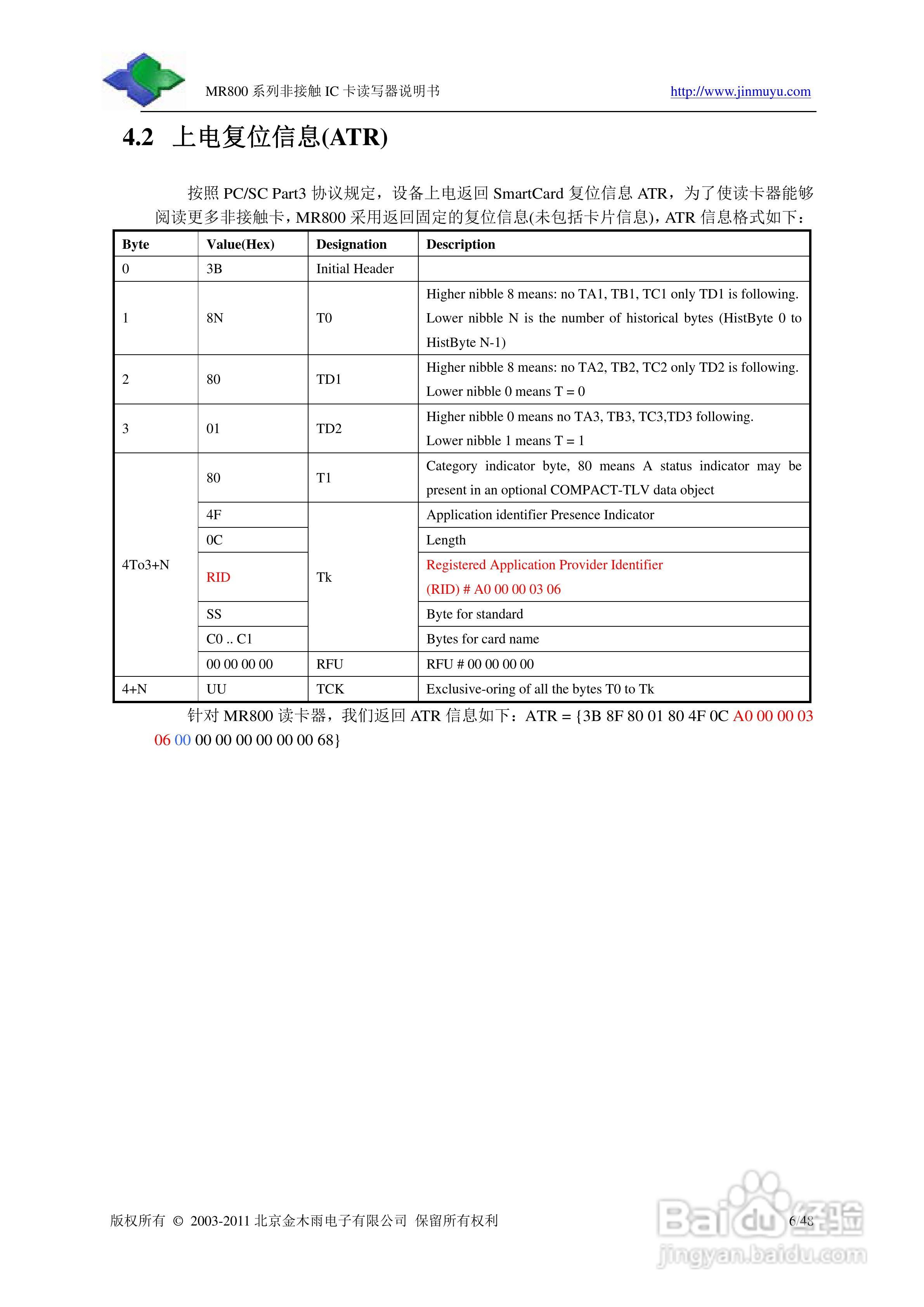 金木雨电子MR800UCV读卡器操作手册:[1]