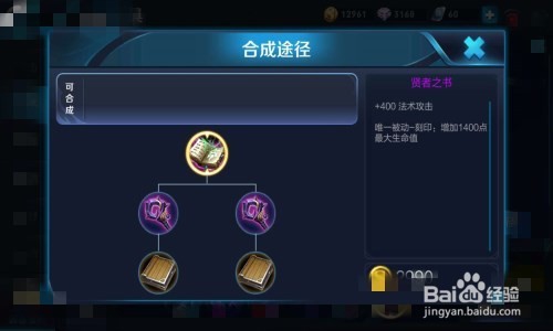 怎么给王者法师妲己选装备？