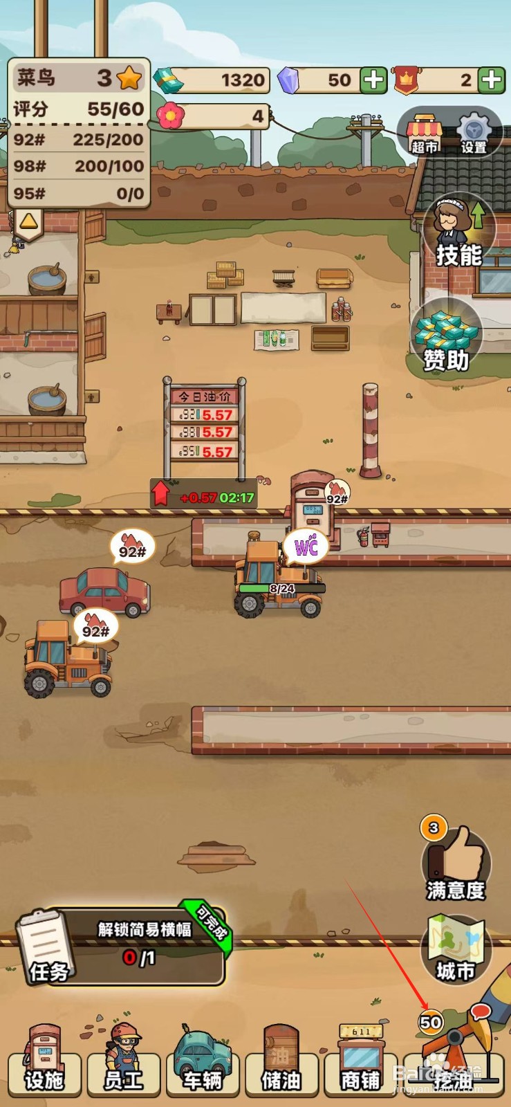 平安加油站如何与圣利集团合作