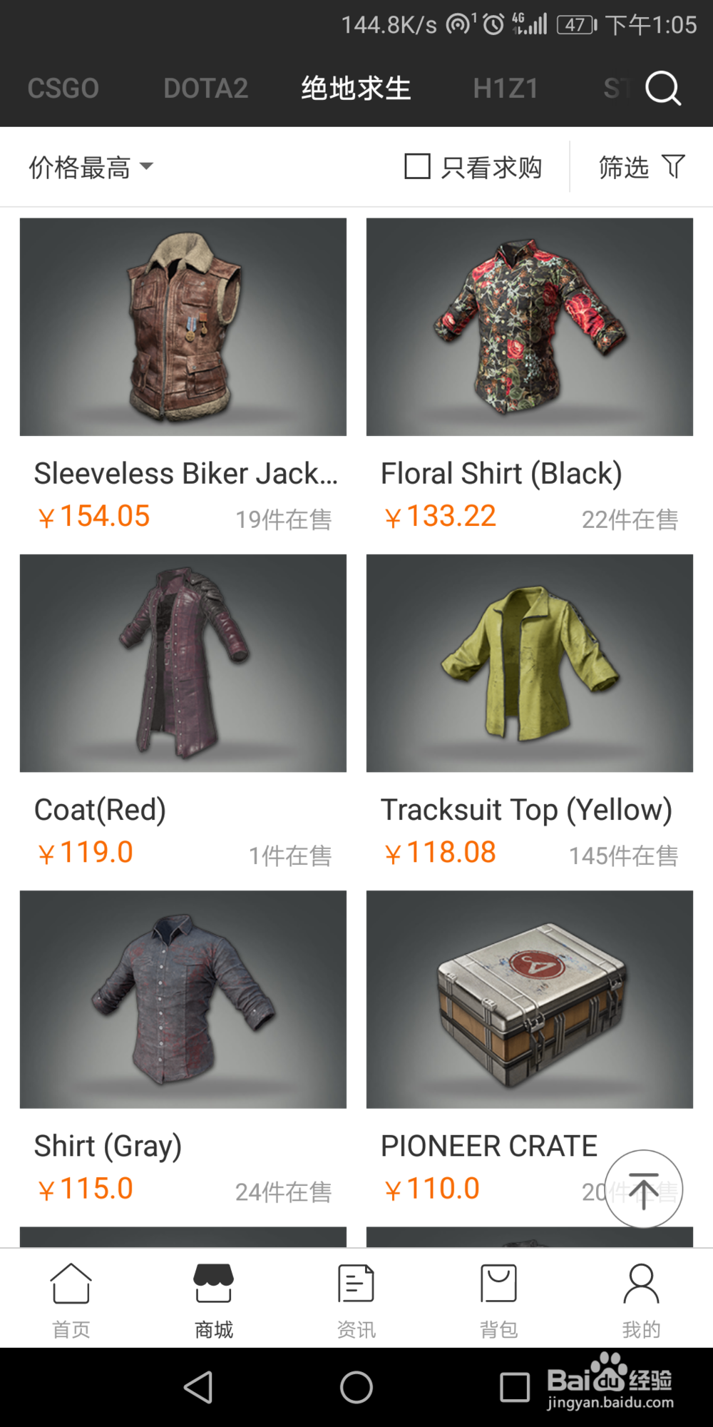 玩绝地求生怎么赚钱