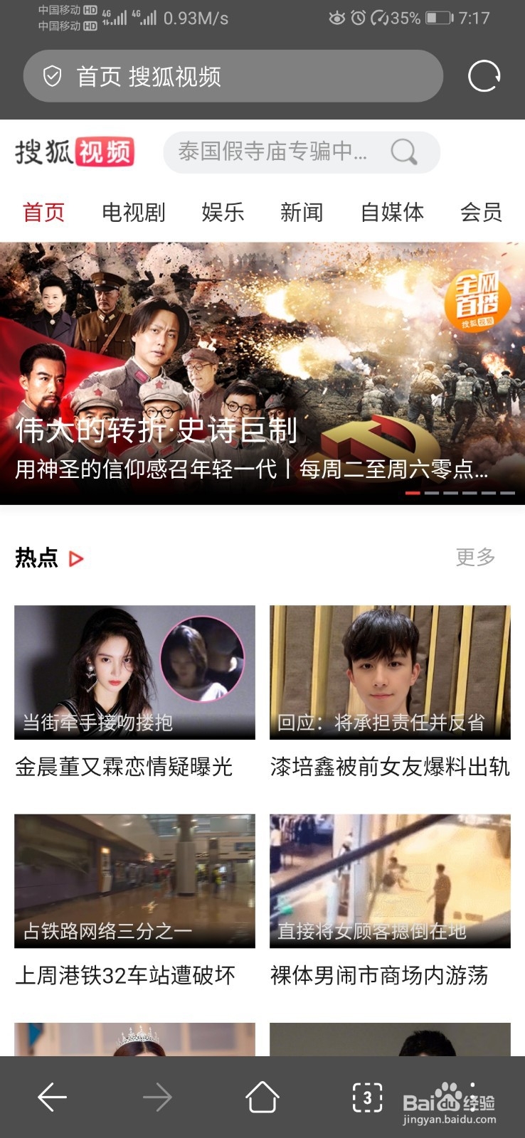 搜狐会员怎么取消自动续费