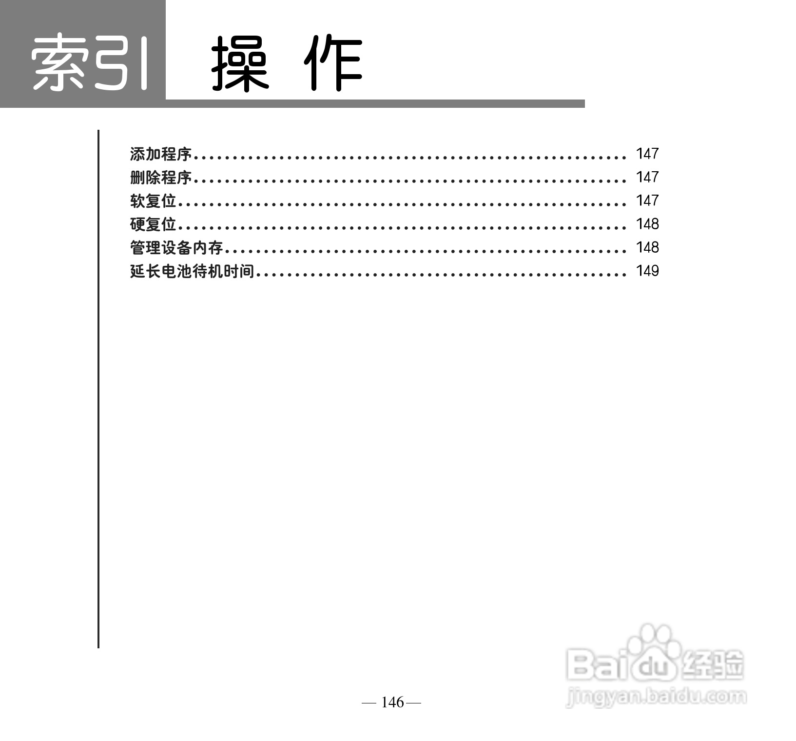 多普达S505手机使用说明书:[16]