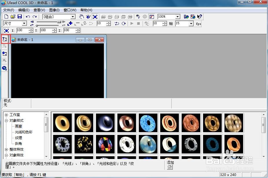 给文字添加画廊和部件旋转效果