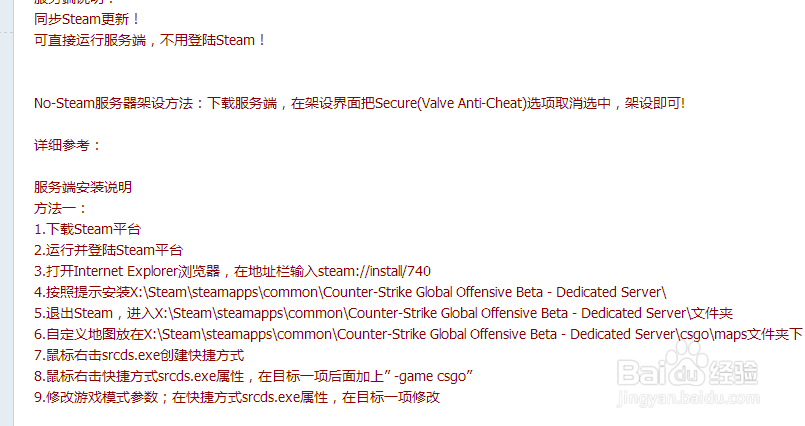 CS:GO正式版下载、DEMO下载