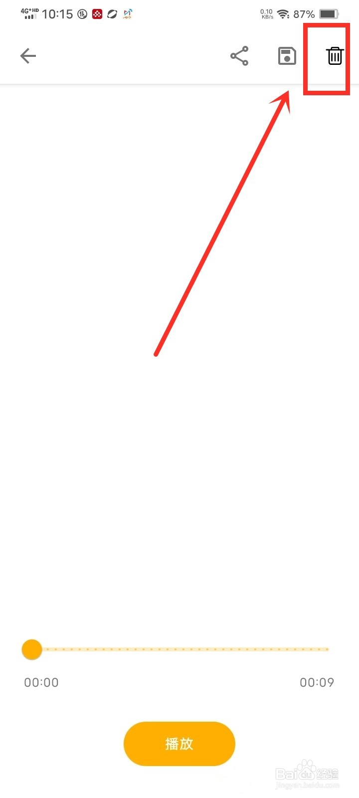 《随易记》如何将笔记中的录音删除掉