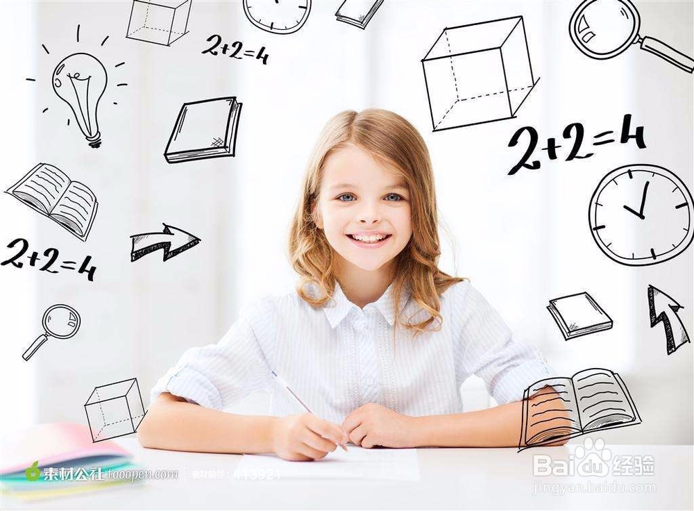 暑假怎么给孩子定计划