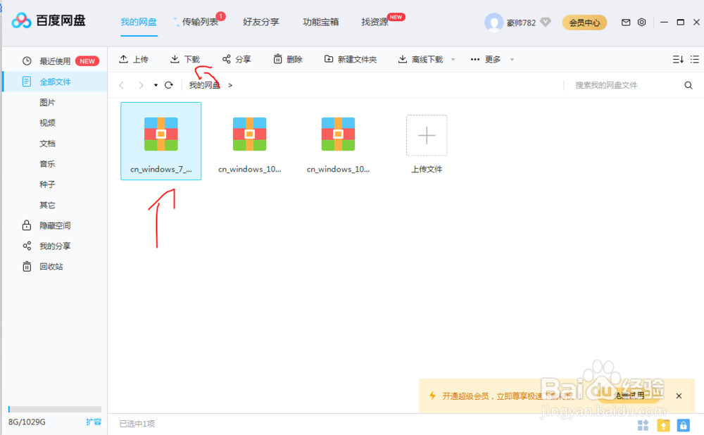 如何用电脑下载微软原版操作系统