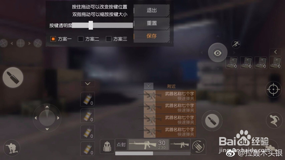 荒野行动设置
