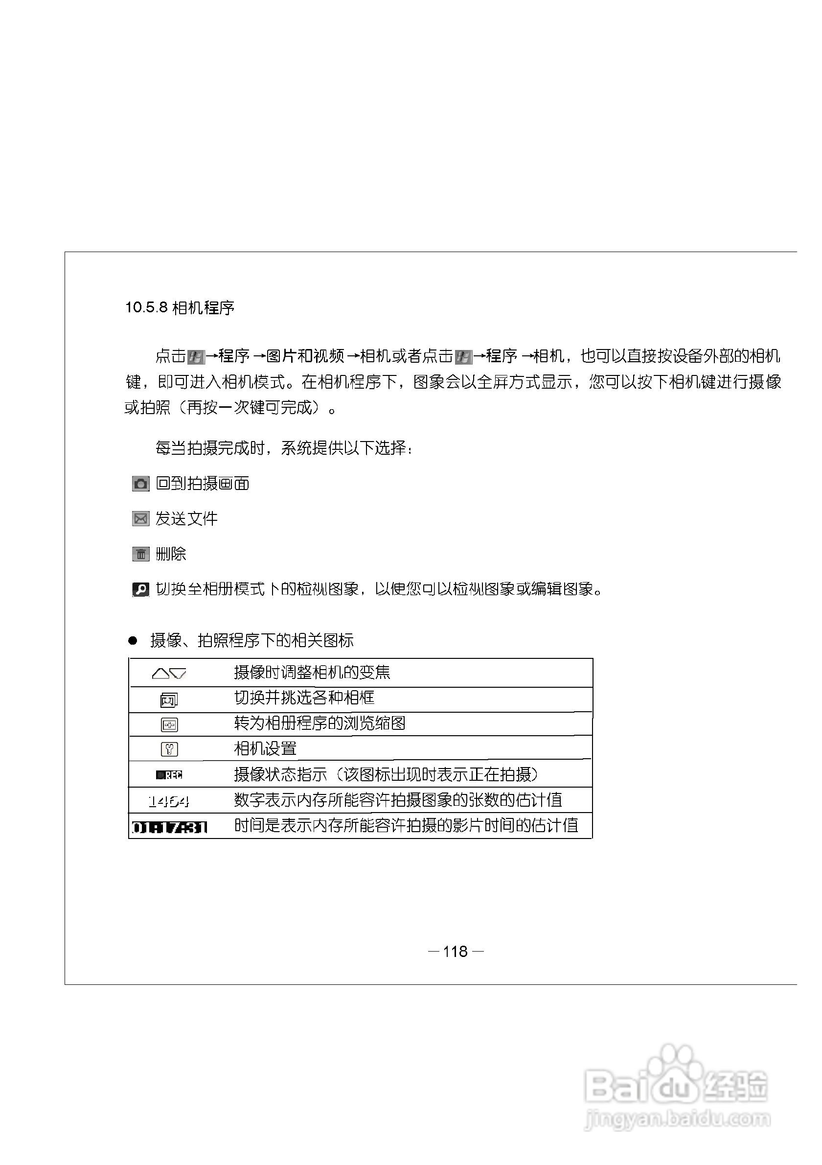 多普达E616手机使用说明书:[13]