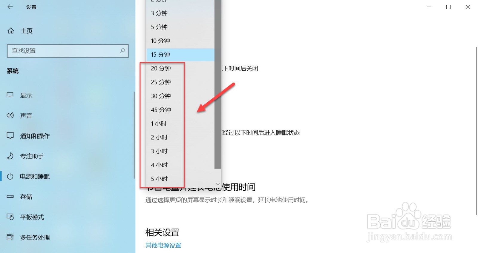 为什么看视频的时候屏幕就黑了