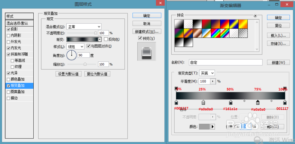 Photoshop如何制作金属效果字
