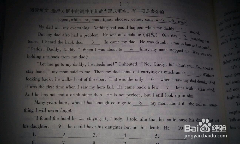 如何提高英语的阅读能力