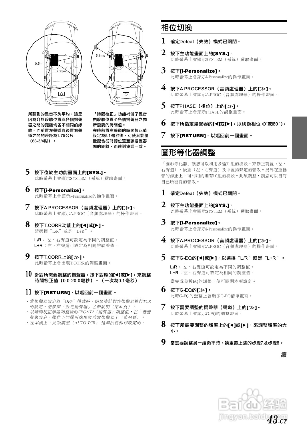阿尔派IVA-D300E型 车载DVD播放器 说明书:[3]
