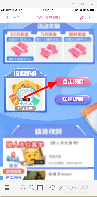 哔哩哔哩怎么参与活动