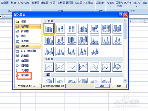 EXCEL表格中如何将数据转换成图表格式