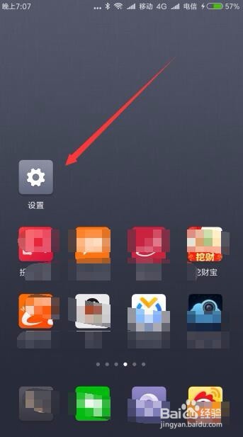 查询真伪 红米Note如何查看手机序列号IMEI码