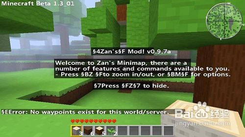 WP7游戏《我的世界》教你如何上手